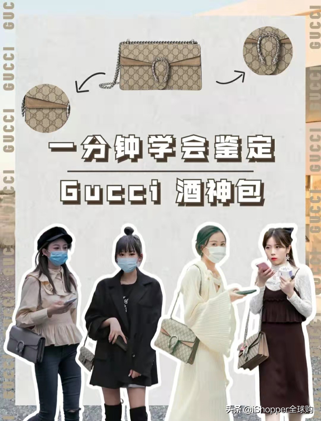 gucci酒神思龙怎么鉴别,gucci酒神woc包真假鉴定