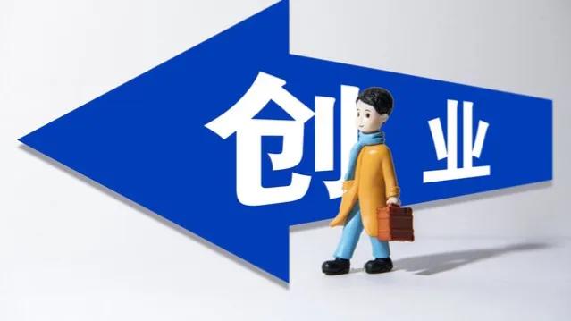 身无分文最好的创业方式,适合没钱或者负债的人创业分享