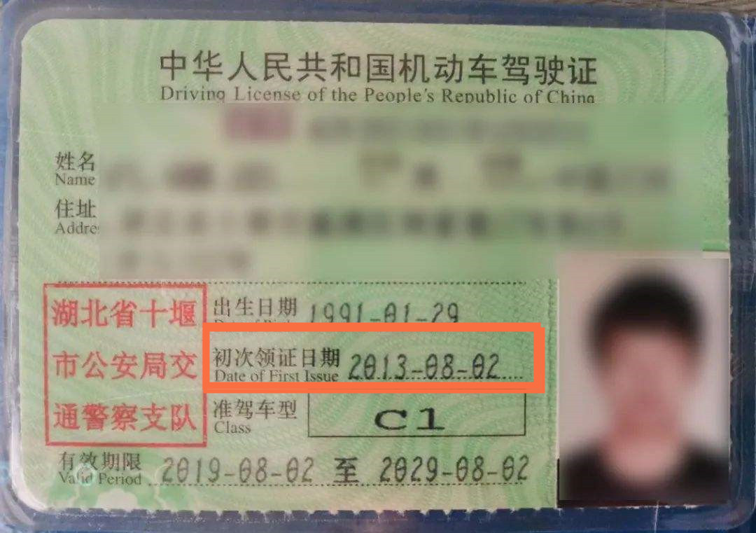 驾驶证实习期扣分终身累计什么意思，再说一遍，防止驾驶证被吊销