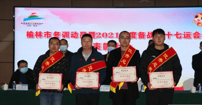 榆林十七运誓师大会,榆林省运会最新通知