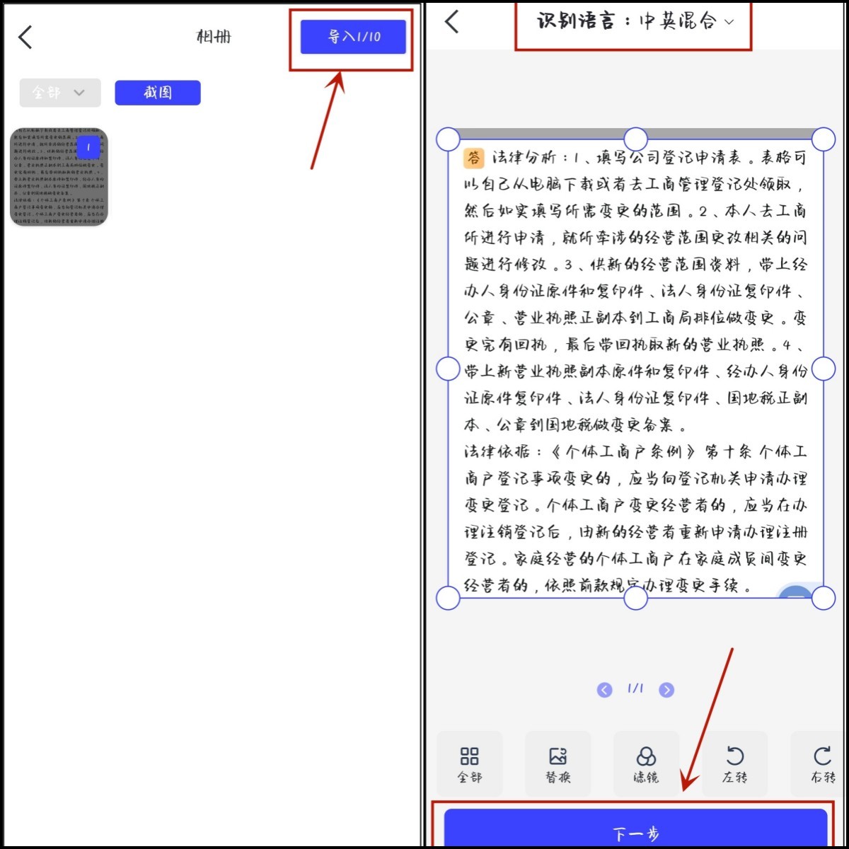 图片提取文字转换成word文档,苹果手机把图片转换成word文档