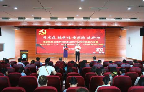 庆祝建党100周年开展两项重大教育,庆祝建党102周年暨主题教育宣讲会