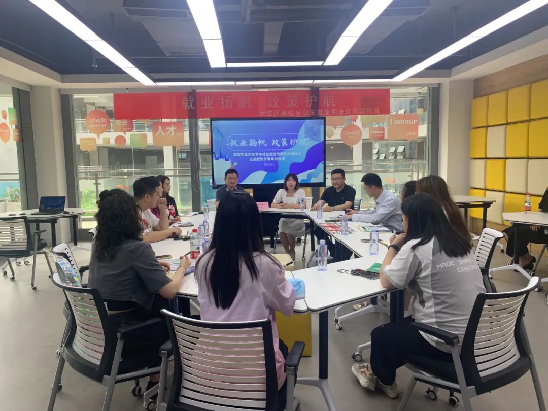 成都大学生创业最新扶持政策,武侯区大学生创业补贴