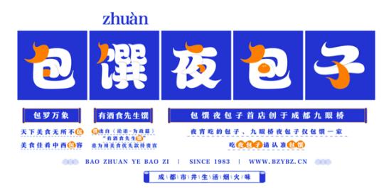 包子铺现排队狂潮,它或将是2022年最火爆的餐饮赛道?