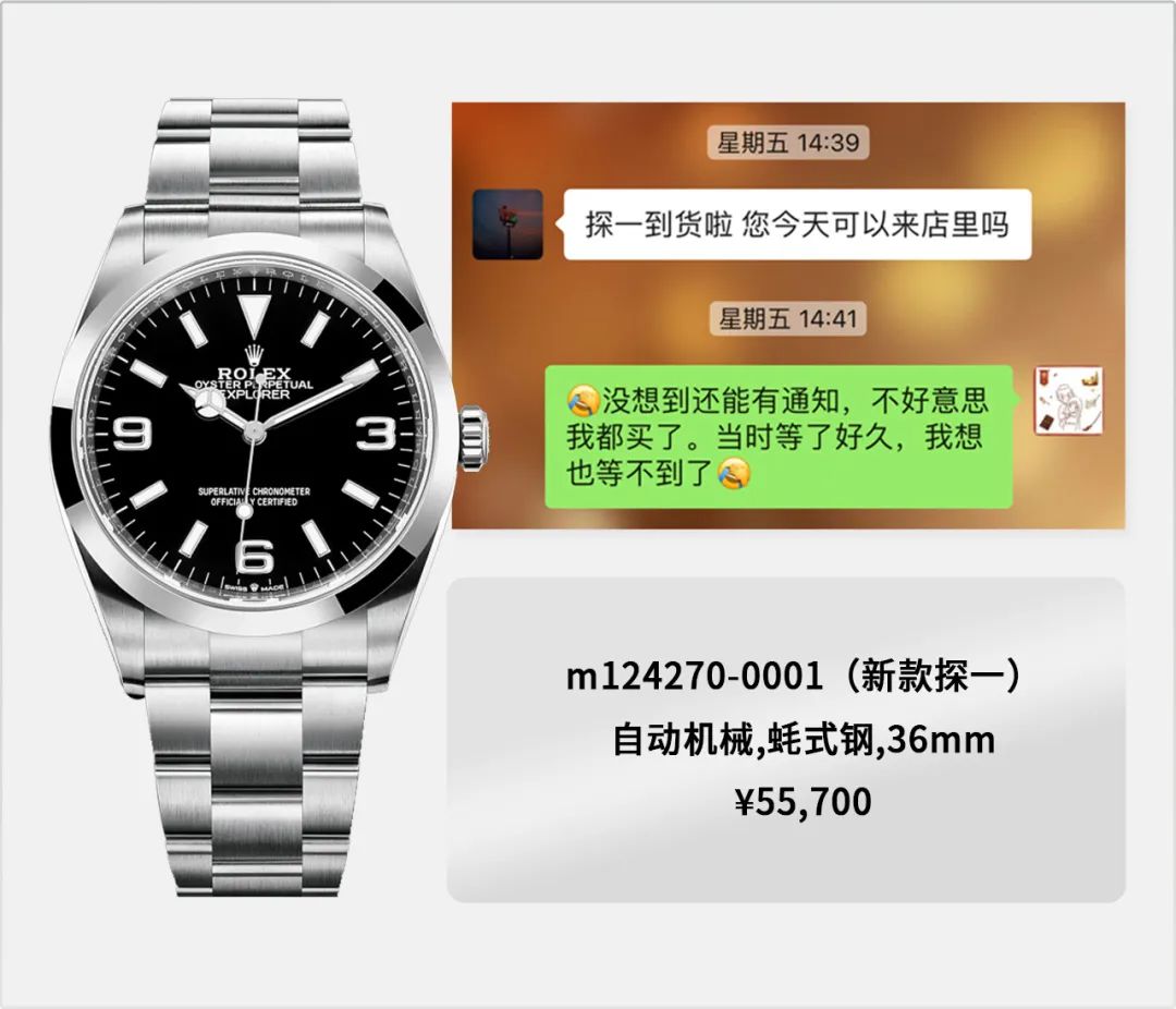 劳力士绿水鬼捡漏,劳力士暴跌和假表有关吗