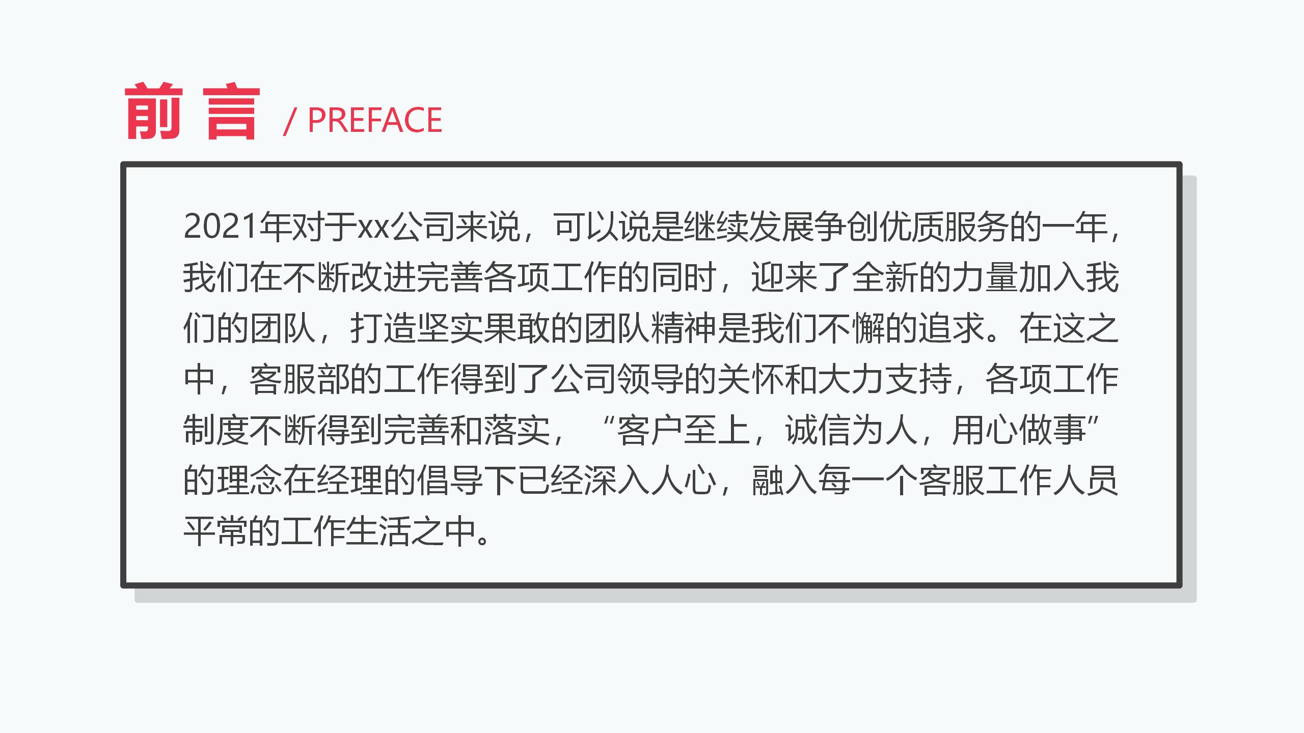 年终报告总结与下半年计划ppt模板,年终总结述职PPT模板