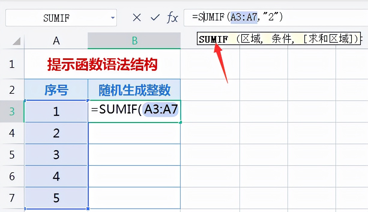 excel函数公式大全讲解vlookup,excel函数公式sumifs跨表使用
