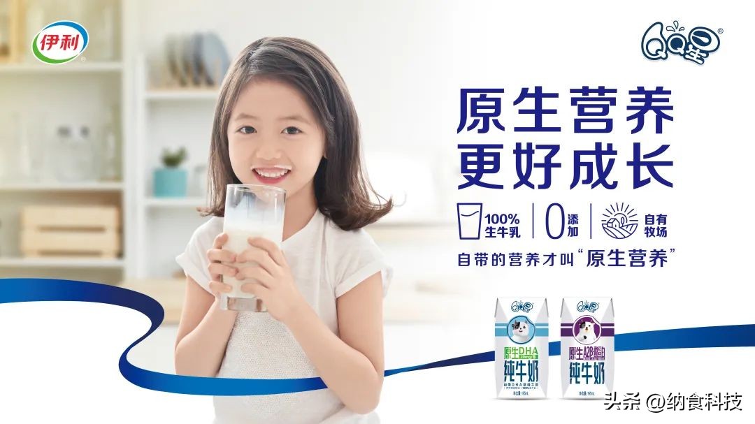 儿童牛奶伊利qq星,儿童奶粉伊利qq星臻高