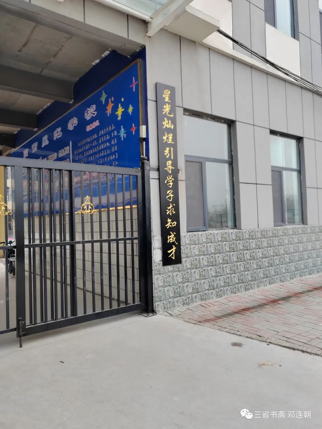 星光小学视频,点亮星光走进校园