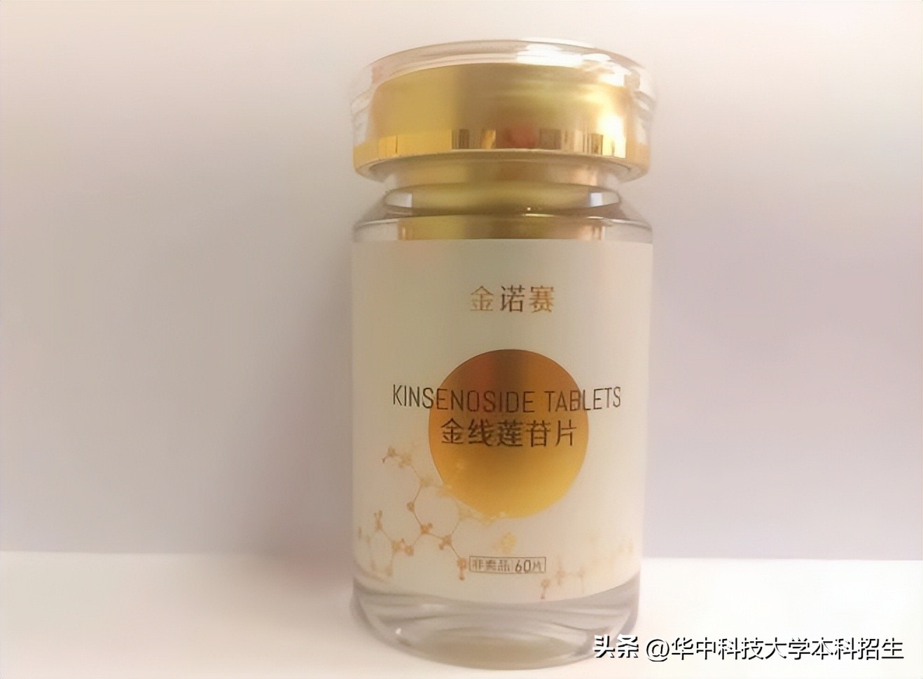 攻克重大瓶颈！华中科技大学研发新药获临床批件，为4.5亿患者保肝护肝！