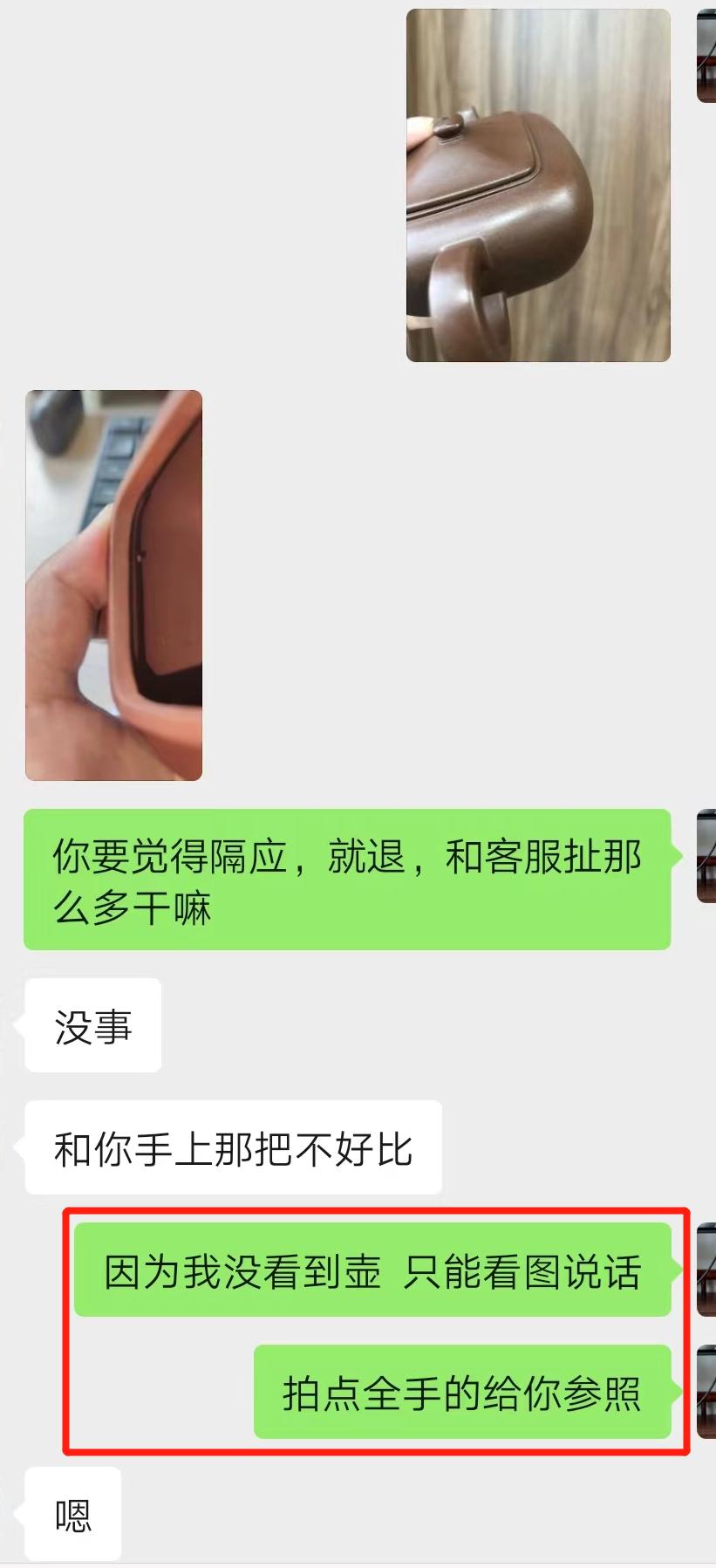 直播间卖假壶,直播间卖假老壶如何投诉