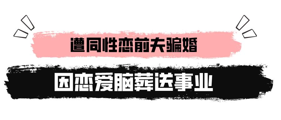 京城四美*冰白**：献媚成龙获杨受成独宠，下嫁男模却遭郑元畅*爱夺**
