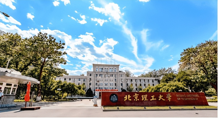 最新！ESI数据更新：北京理工大学11个学科稳居前1%，全球排名跃升31位！