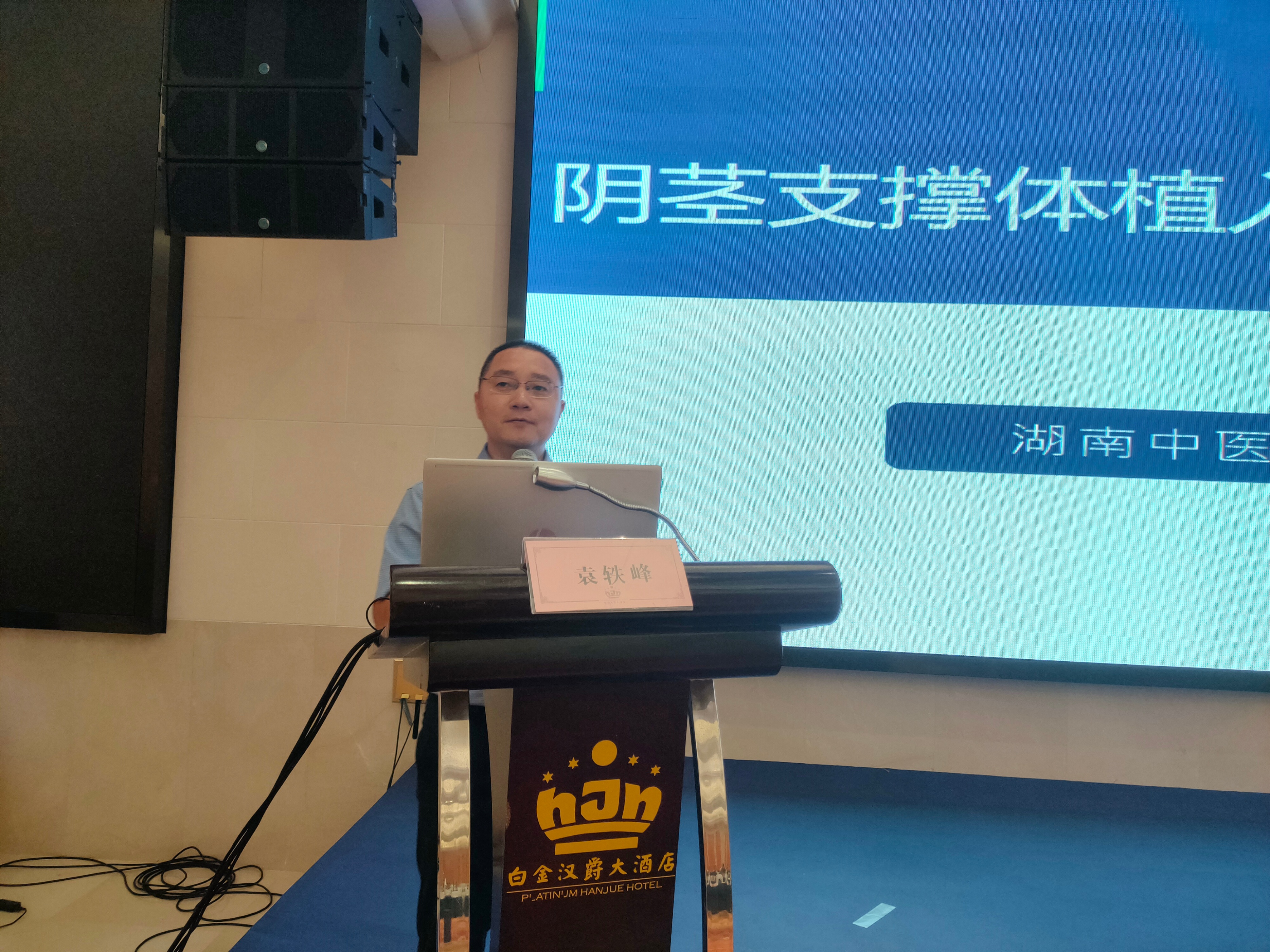 世界中医药学会联合会男科分会,世界中医男科学术大会