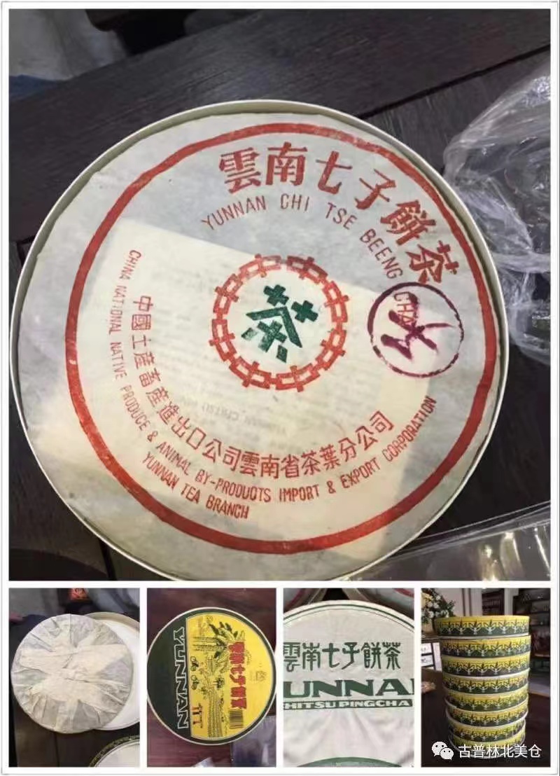 北美仓,北美仓普洱茶