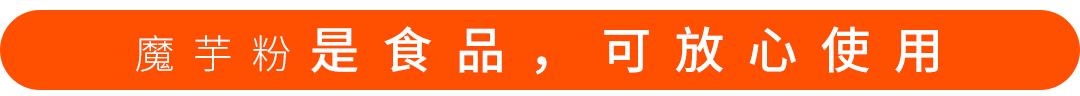 膳食纤维魔芋锅巴,魔芋膳食纤维胶囊
