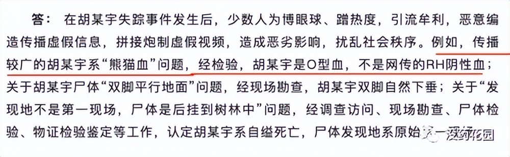 胡鑫宇事件最新通报自缢死亡,胡鑫宇死亡案真相
