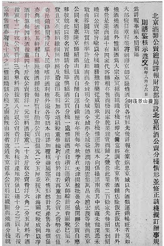 绍兴酒上市了吗,绍兴白酒进货渠道