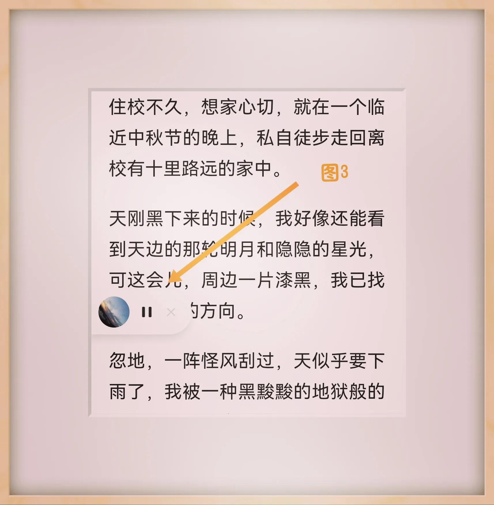 发布头条文章怎么设置语音阅读,头条文章怎么设置语音阅读