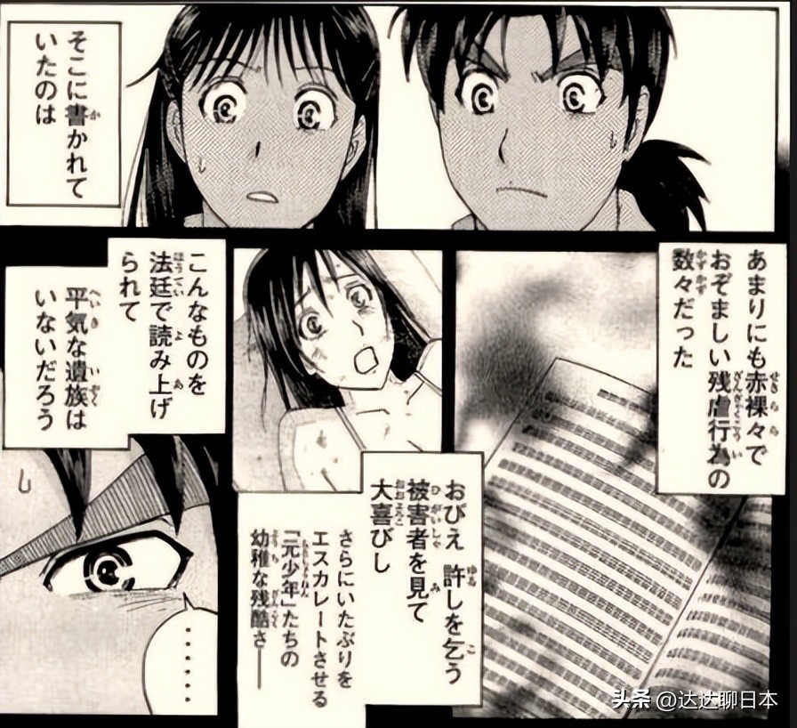 绫濑水泥杀人案女死者身份,绫濑女子高中生水泥埋尸案