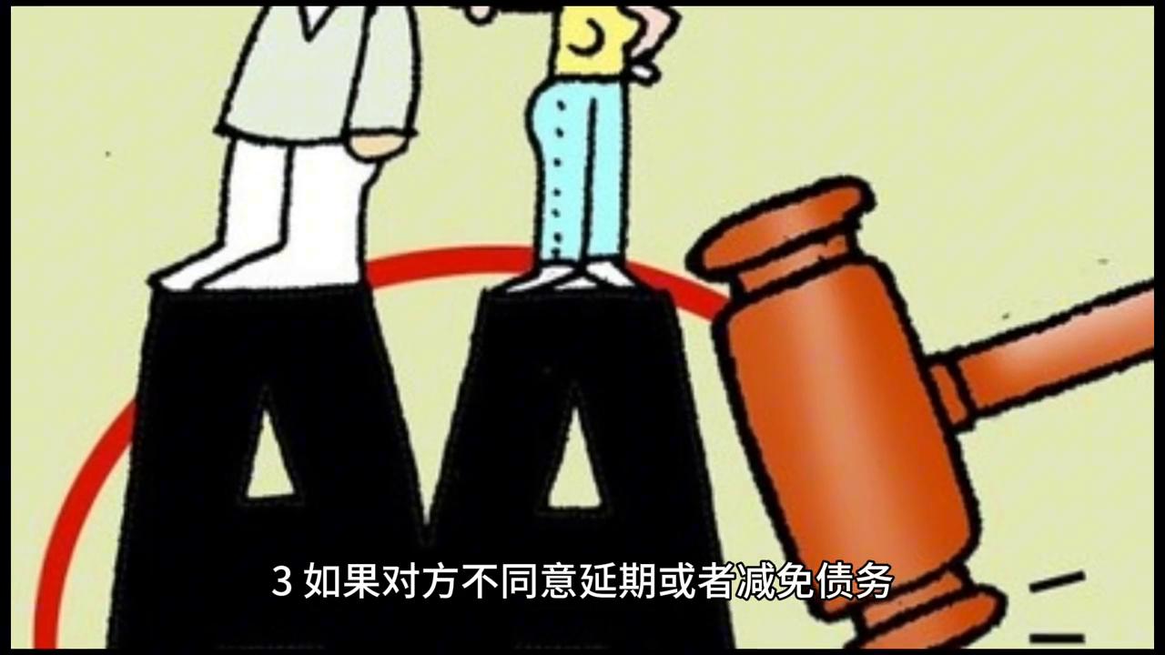 开发商无力偿还负债怎么办,负债太多无力偿还了该怎么办