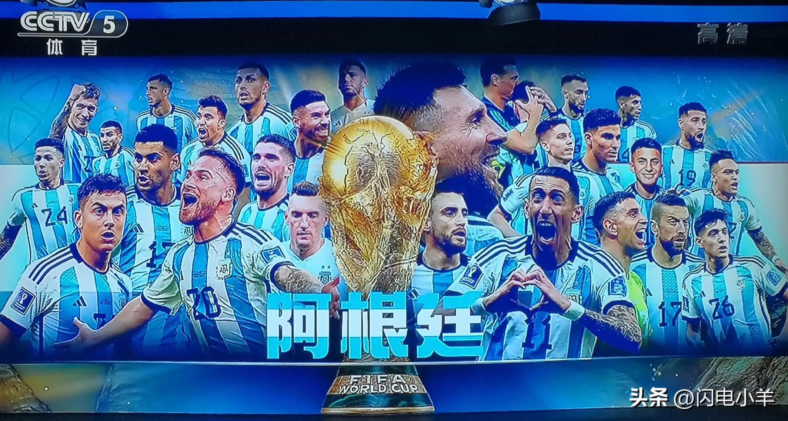 梅西得了冠军我得了新冠,梅西夺冠了我得新冠了