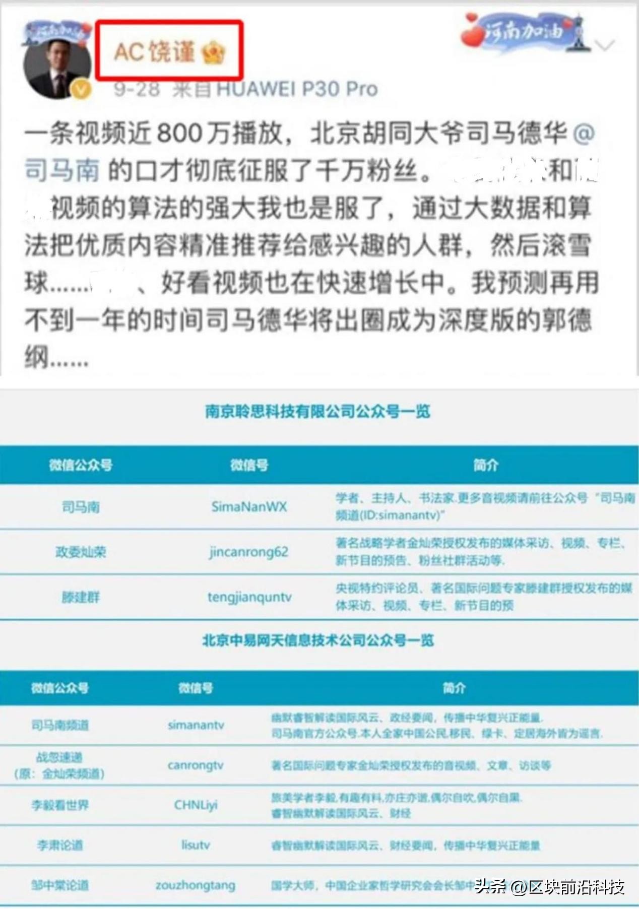 司马南背后团队曝光后，网友感叹：一百个司马南也抵不过一个马云