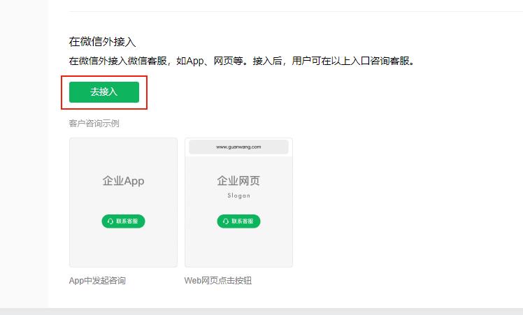 企业微信和小程序打通,飞书与企业微信打通了么