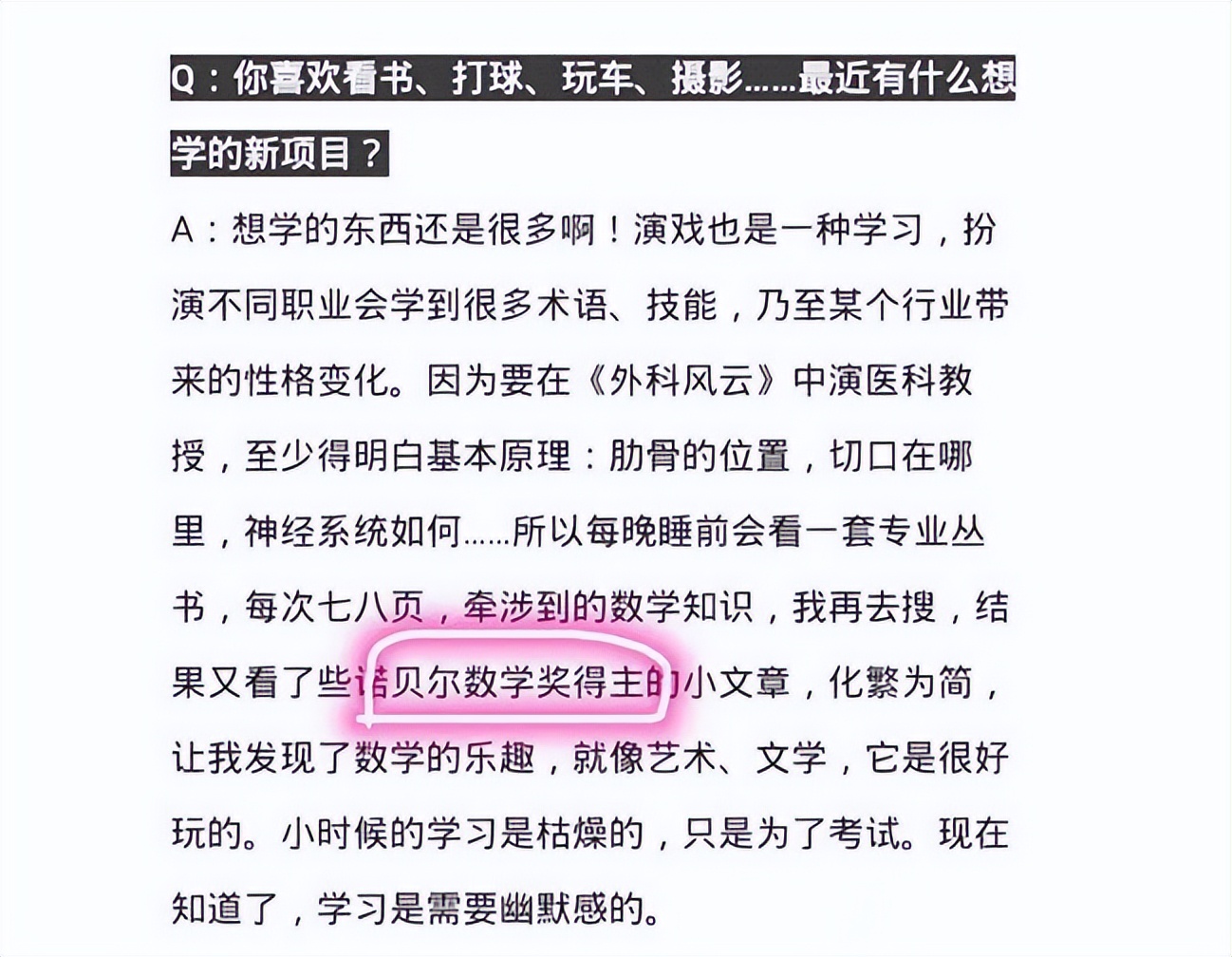 说谎明星盘点,人前人后的大明星