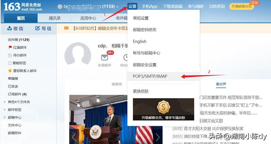 linux如何发送邮件,发送163邮件的步骤和方法