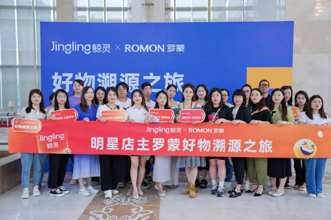 助力罗蒙突破销售新高！好衣库私域超品方*论法**再添战绩