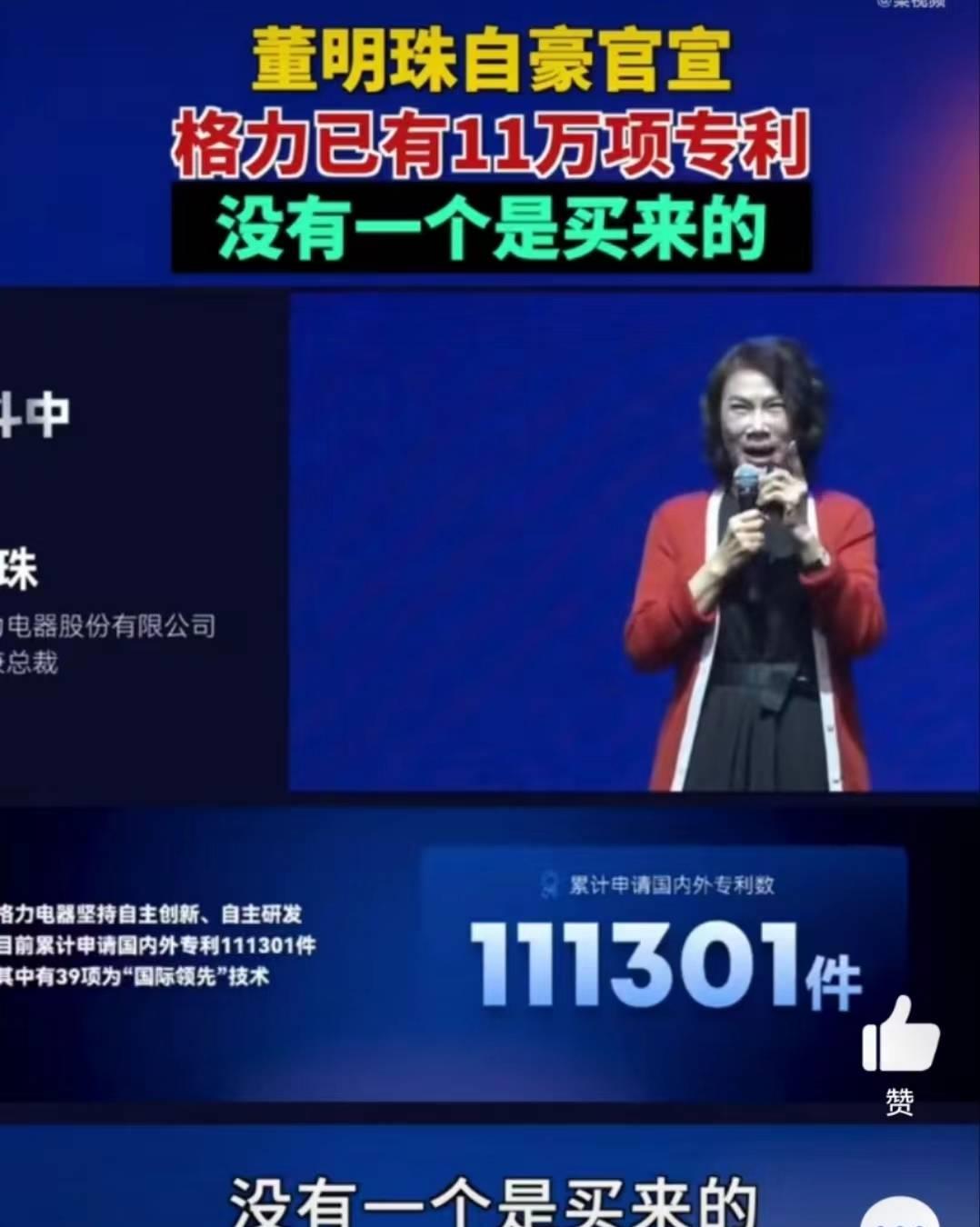 董明珠鼓励买股票是真的吗,董明珠让员工买股票