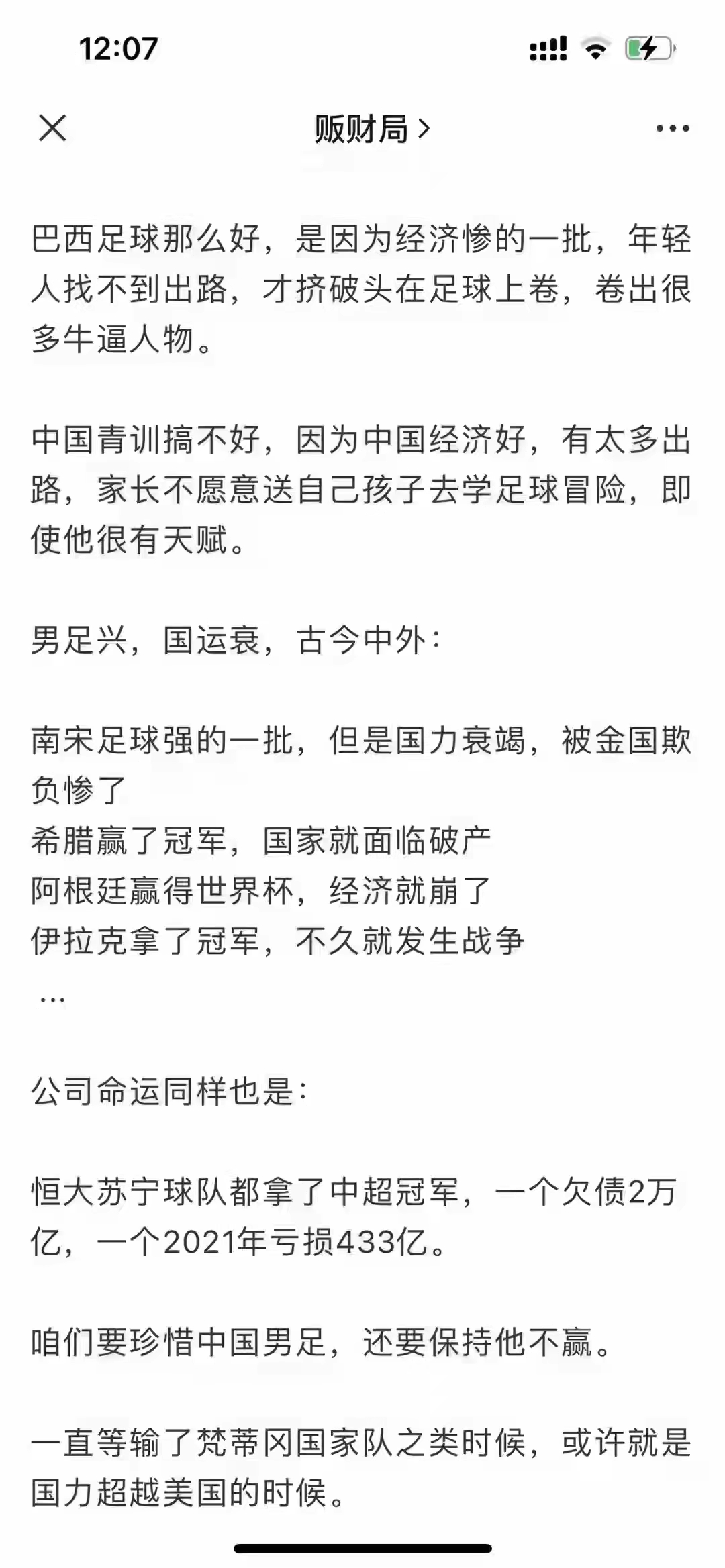 国足水平不好是不是门将原因,国足到底水平有多低