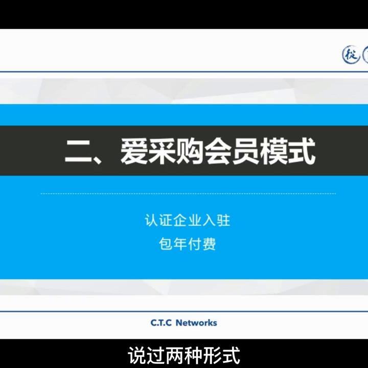 《小商说运营》给大家分享搜索推广爱采购——让采购批发变...