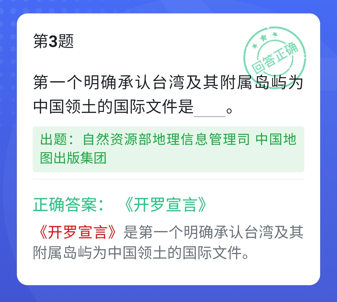 学习强国四人赛新增题速记,正宗学习强国四人赛真题50题