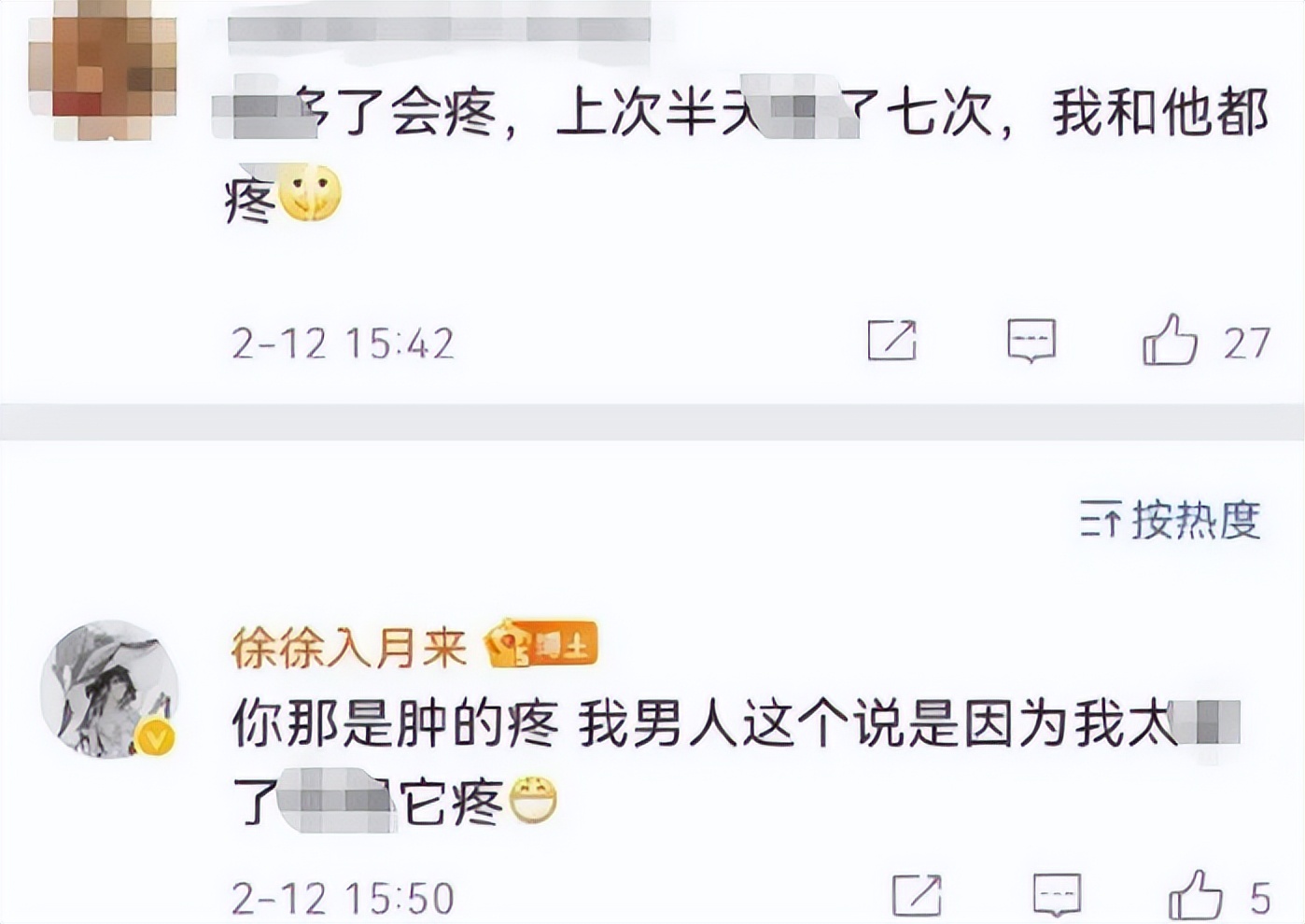 恶俗露骨的娇妻微博引争议，网友：重金求一双没看过的眼睛