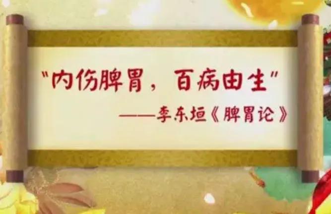 经常心慌、胸闷，心病还需从胃治！一张养胃调心的方子收好
