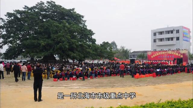 北海合浦高中排名,广西北海合浦县有哪些高中