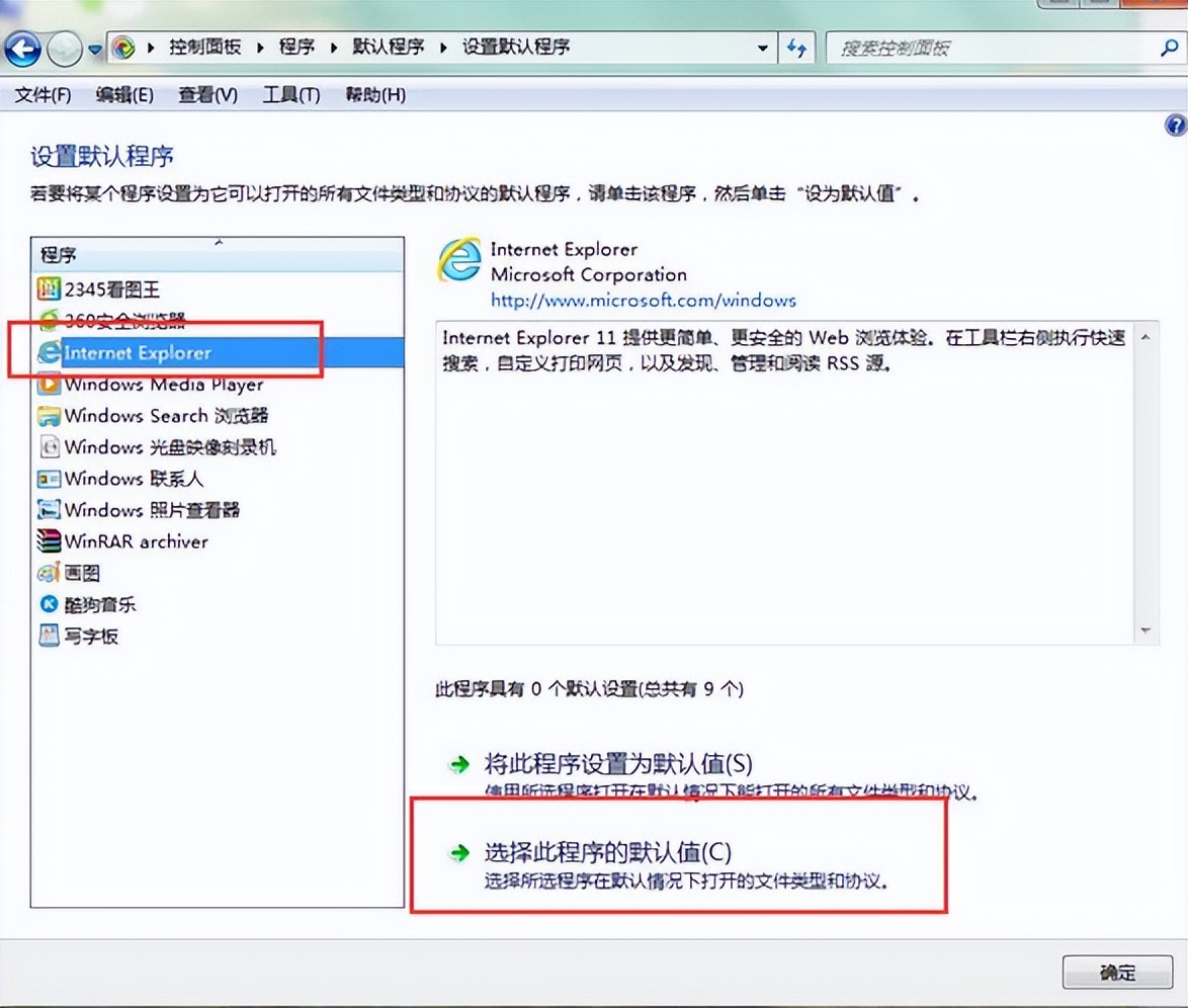 win7网页打不开的解决方法,win7网站连接不安全怎么解除