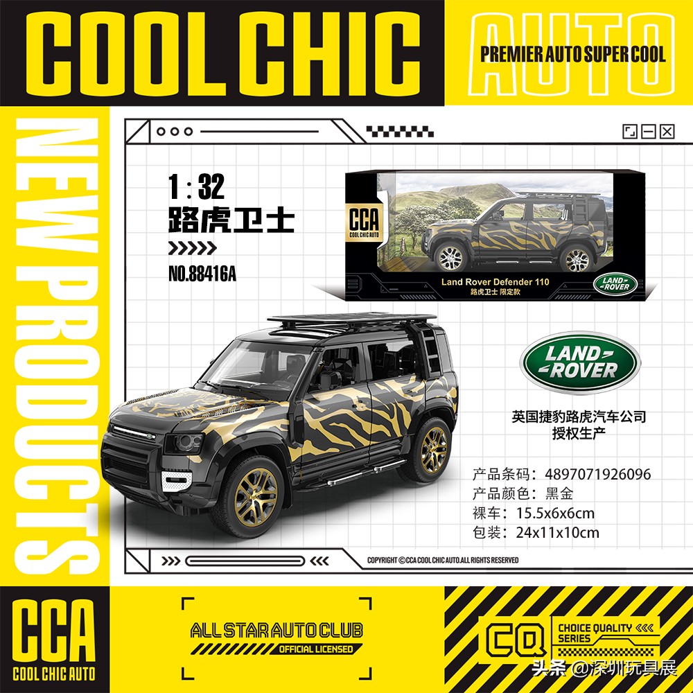 玩具展会产品展示,深圳玩具展2024爆款