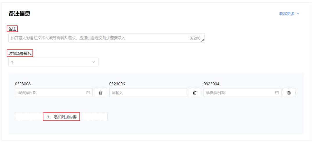 税务版电子发票蓝字发票怎么开,数字化电子发票首次开票怎么操作