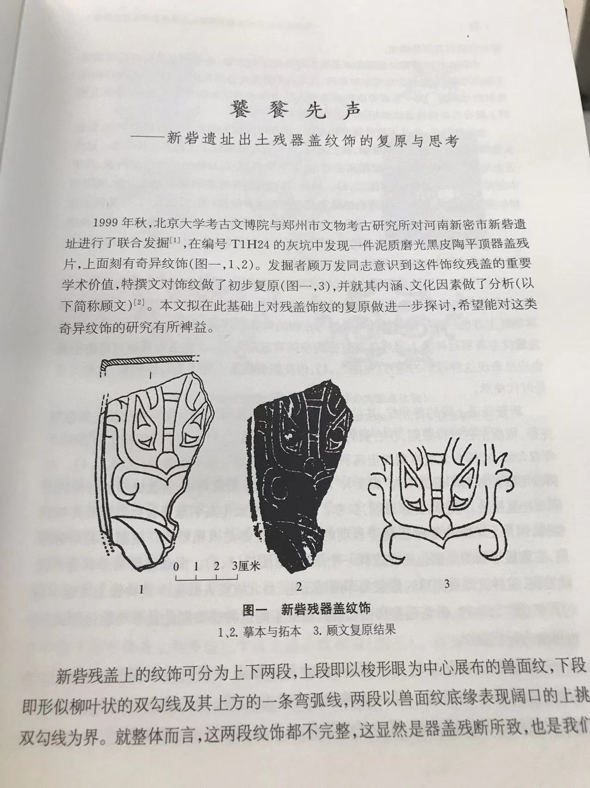 人类起源新说,人类起源新论完整版