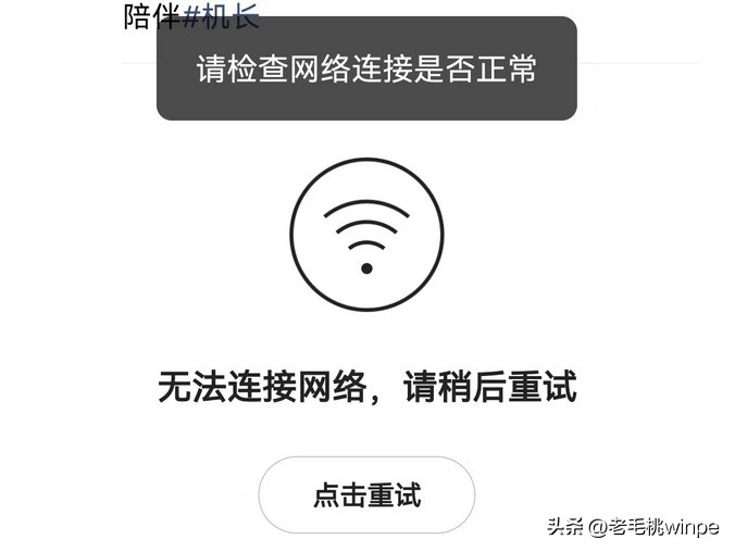 苹果13手机wifi老是自动断开,电视连接wifi老是断开手机却正常
