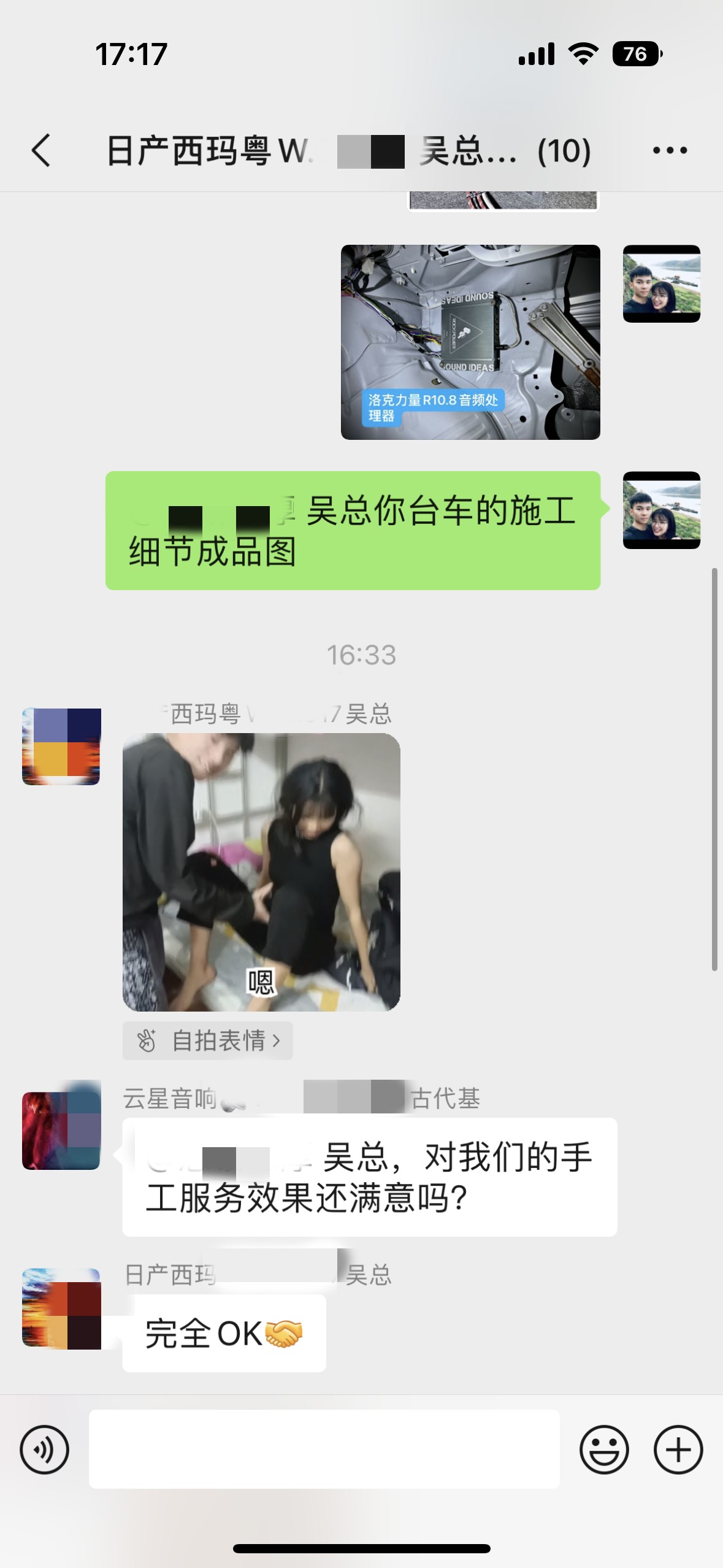 日产西玛是原车Bose升级洛克力量10.8DSP功放-云浮云星汽车音响