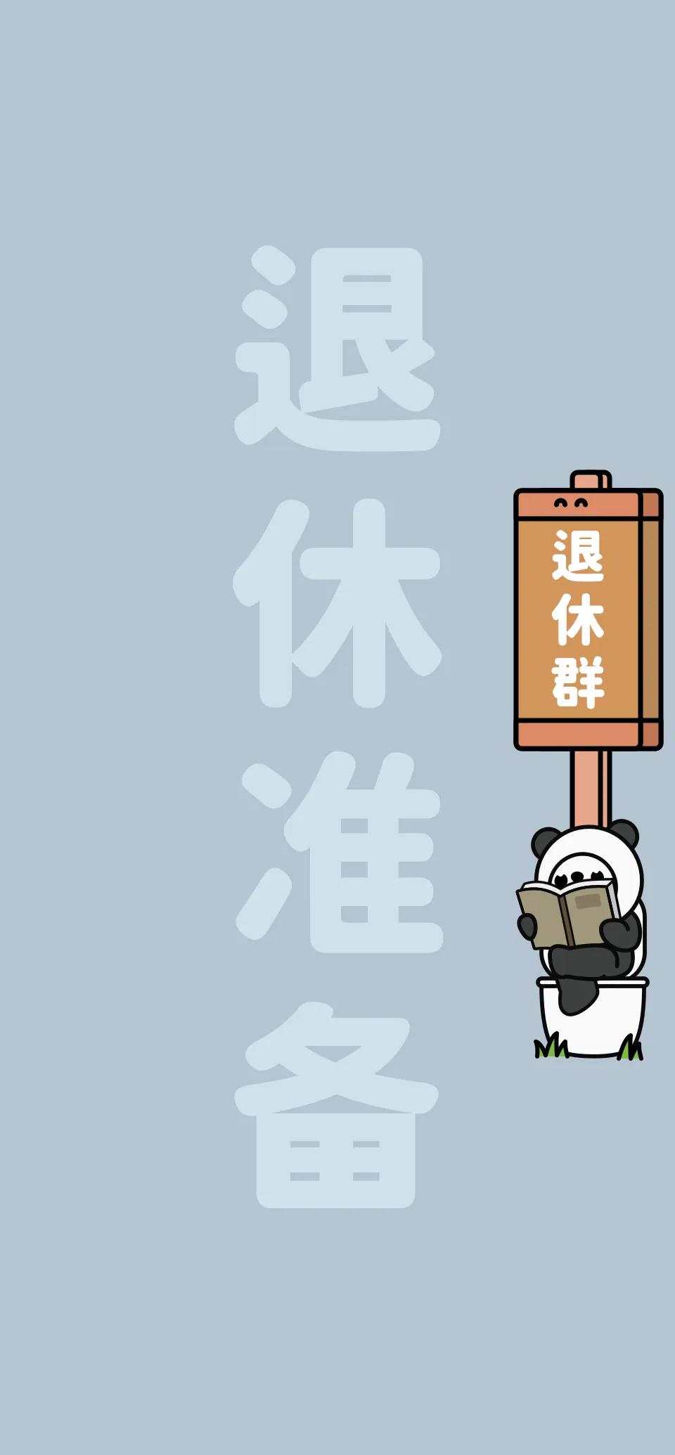 打工人聊天背景图片高级感,打工人群聊天背景图