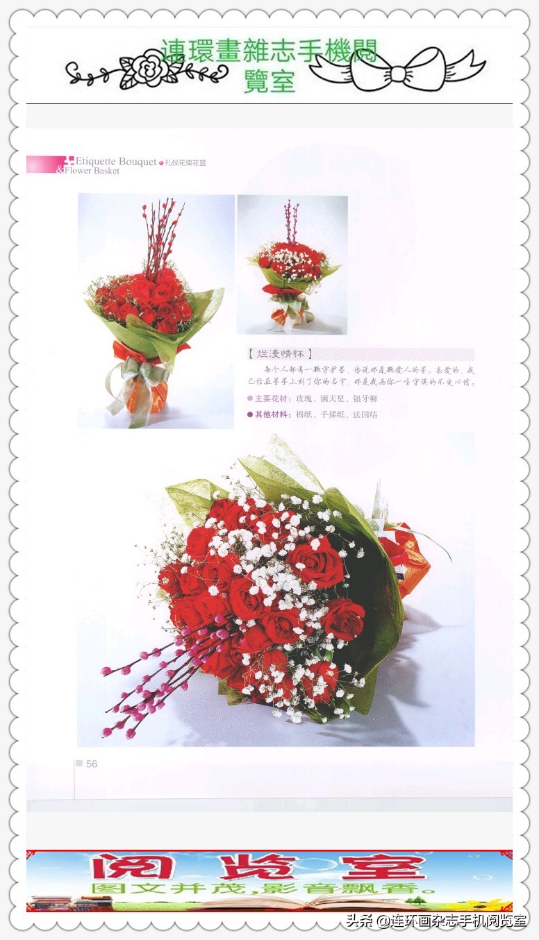 礼仪花篮,礼仪花篮插花教程