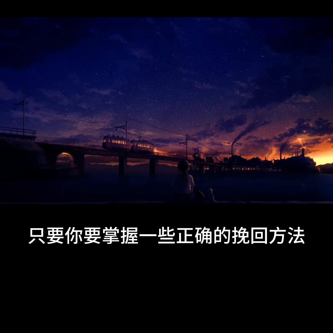 如何挽回已有新欢的前男友,如何挽回已经有新欢的前男友