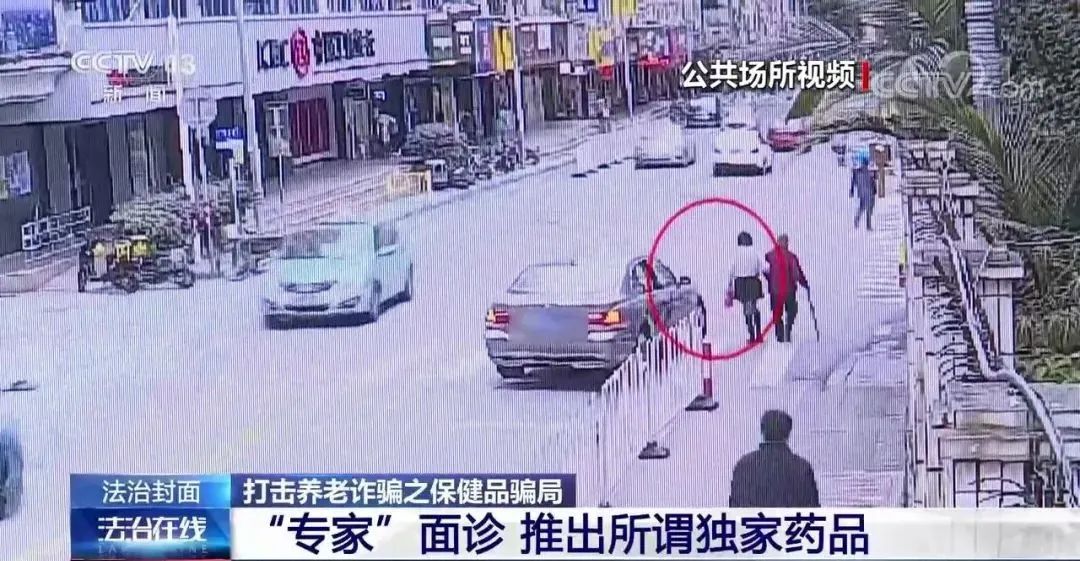 打击整治养老诈骗谨防保健品骗局,卫健局整治养老诈骗行动实施方案