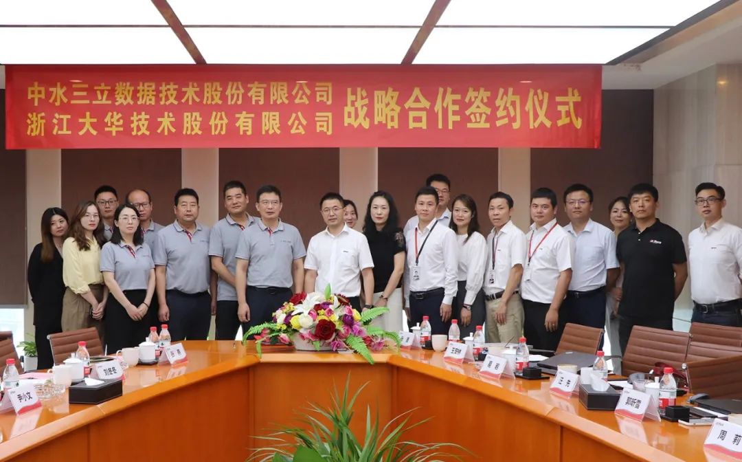 大华股份签约,大华股份与润建股份合作