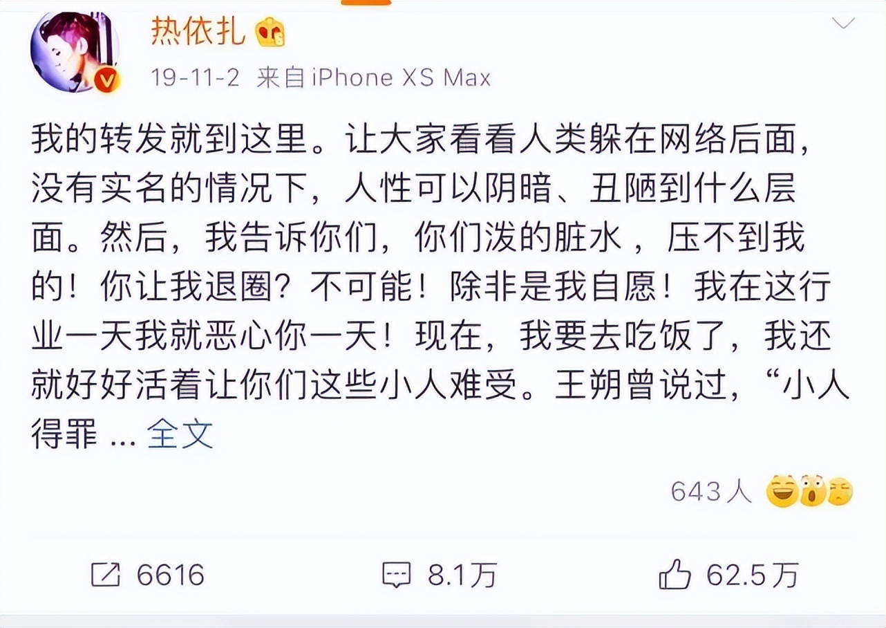 热依扎的心酸史,热依扎被追回的哭戏